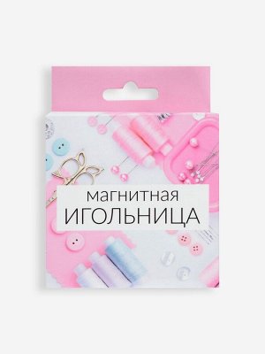 Игольница магнитная, 8.5x8.5 см, МИКС