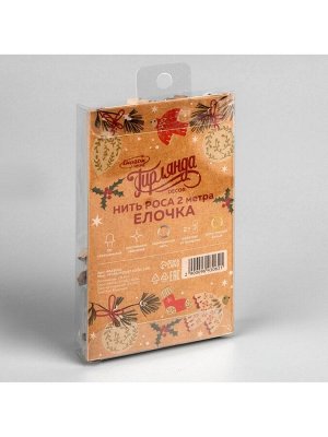 Гирлянда «Нить» 2 м роса с насадками «Ёлочка», IP20, серебристая нить, 20 LED, батарейки ААх2 (нет в комплекте), свечение тёплое белое