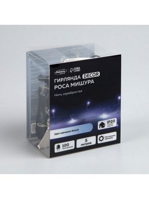 Гирлянда «Мишура» 5 м роса, IP20, серебристая нить, 100 LED, свечение белое, 12 В