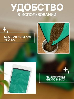 Коврик для пересадки растений, пластик, 50 x 50 см, Greengo