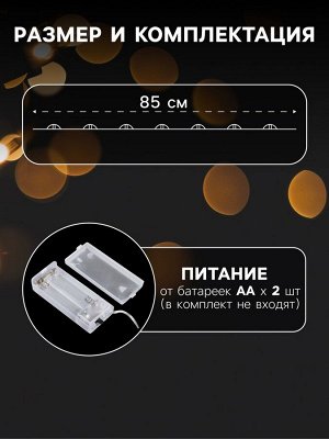 Гирлянда «Нить» роса 4.5x3 см, с насадками «Сердце», IP20, серебристая нить, 10 LED, батарейки ААх2 (не в комплекте), свечение тёплое белое