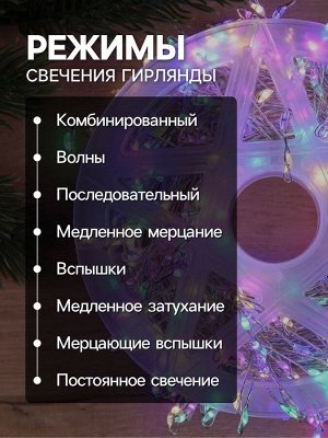 Гирлянда «Мишура» 20 м роса, IP44, серебристая нить, 600 LED, 8 режимов, свечение мульти, 18 В