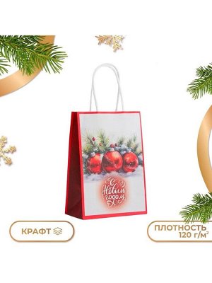 Пакет бумажный подарочный новогодний крафт «Новогодние шары» 15x21x8 см