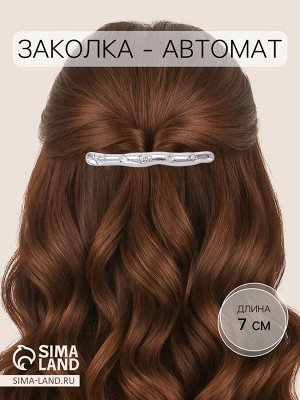 Заколка - автомат для волос «Либерти стиль», утончённость блеск, 7 см, серебро