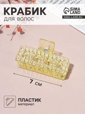 Крабик для волос «Вивьен», прямой, 7 см, МИКС