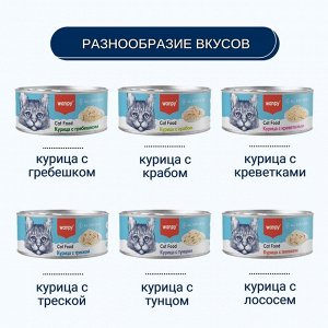 Wanpy Cat Консервы для кошек «Курица с лососем» 95 г