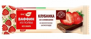 Ваффин из полбы "Клубника со сливками молочном шоколаде" без сахара 27г (Упаковка 12 шт)