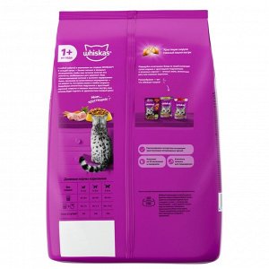 Сухой корм Whiskas для кошек, курица/индейка, подушечки, 1.3 кг