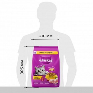 Сухой корм Whiskas для кошек, курица/индейка, подушечки, 1.3 кг