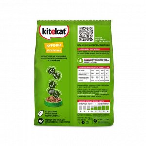 Сухой корм KiteKat «Аппетитная курочка» для кошек, 350 г