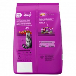 Сухой корм Whiskas для кошек, подушечки, паштет с говядиной,1.3 кг