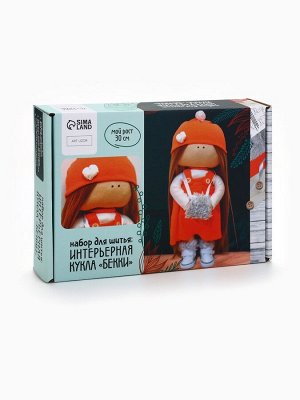 Интерьерная кукла «Беки», набор для шитья, 15.6x22.4x5.2 см