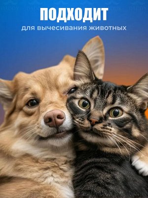 Скребок для удаления шерсти животных, пуха, волос. Щетка для одежды, мягкой мебели, подушек, ковров, авто сидений. Цвет в ассортименте