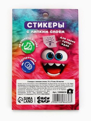 Стикеры для заметок с липким краем, прозрачные, 75x75 мм, 50 л., Буки Бяки, розовые