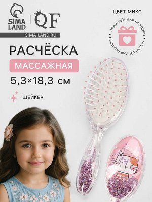 Расчёска- шейкер «Кошечки», 5.3x18.3 (±1) см, МИКС