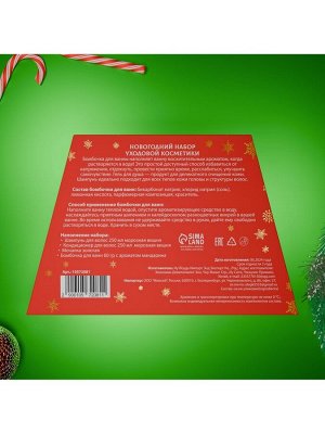 Новогодний подарочный набор косметики SB BEAUTY, шампунь, кондиционер, бомбочка, мочалка, с ароматом вишни, мандарина и корицы