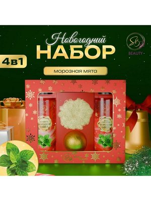 Новогодний подарочный набор косметики «Зимняя вьюга», с ароматом мяты и корицы. Красная серия