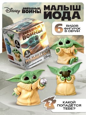Коллекционная фигурка «Милый пришелец», 6 видов, МИКС