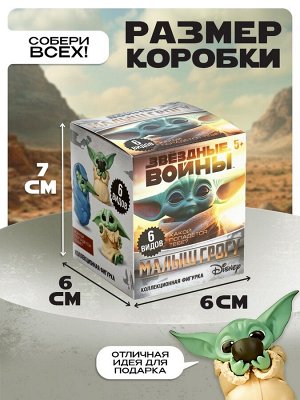 Коллекционная фигурка «Милый пришелец», 6 видов, МИКС