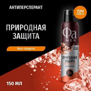 ФА Део-спрей Природная защита Гуарана /150