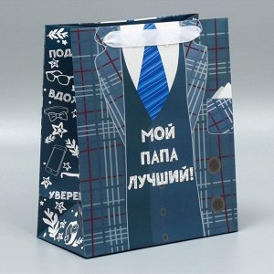 Пакет подарочный ламинированный, упаковка, «Мой папа лучший», ML 27x23x11.5 см