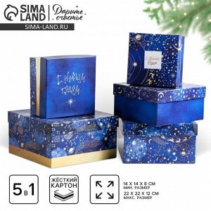 Набор подарочных коробок 5 в 1 «С новым годом», 14x14x8 - 22x22x12 см