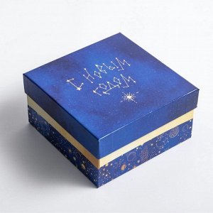 Набор подарочных коробок 5 в 1 «С новым годом», 14x14x8 - 22x22x12 см