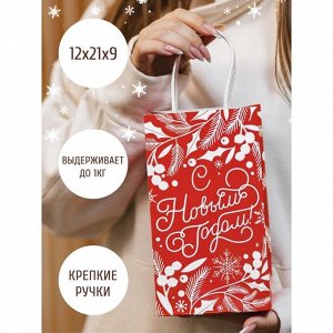 Пакет подарочный новогодний крафтовый «С Новым годом!», 12x21x9 см