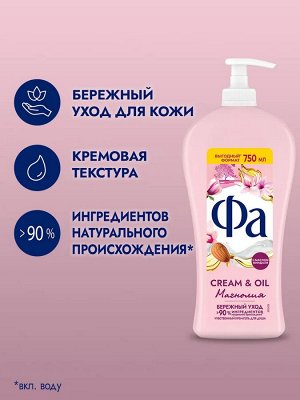 ФА Гель д/душа Cream Oil Магнолия /750