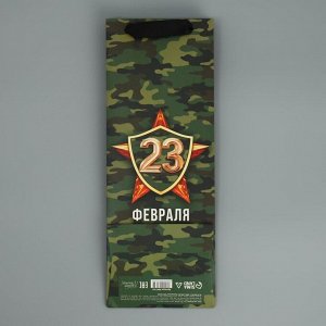 Пакет подарочный ламинированный под бутылку, упаковка, «23 февраля», 13x36x10 см