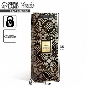 Пакет подарочный ламинированный под бутылку, упаковка, Best wishes, 13x35x10 см