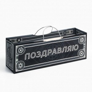 Пакет подарочный под бутылку с тиснением «Поздравляю», Мстители, 35.5x12.5x9 см