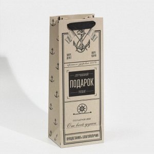 Пакет подарочный ламинированный под бутылку, упаковка, «Подарок», 13x35x10 см