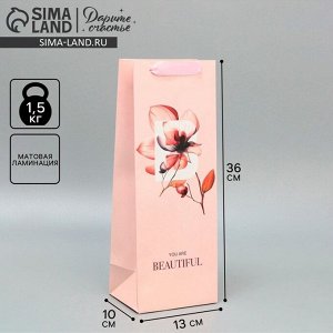 Пакет подарочный ламинированный под бутылку, упаковка, «You are beautiful», 13x36x10 см