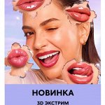 Проф. Итальянская Косметика KIKO (Милан)
