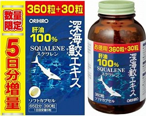 ORIHIRO SQUALENE Сквален из печени глубоководной акулы, 390 капсул, курс на 65 дней