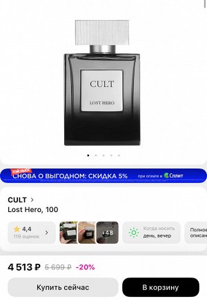 Мужские духи Lost Hero CULT 100 мл. Оригинал