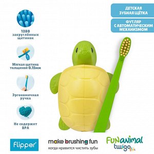 MIRADENT® flipper@ FUN Animal Turtle -футляр в комплекте с з/щ "Черепашка"