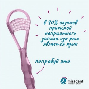MIRADENT® щетка-скребок для чистки языка, розовая