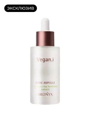 Aronyx Сыворотка для лица Биом Веган Ampoule Biome Vegan.i, 50 мл