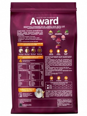 Сухой корм AWARD Indoor Big cats для вз-х дом. кошек кр. пород с гов./кур. 1.5 кг