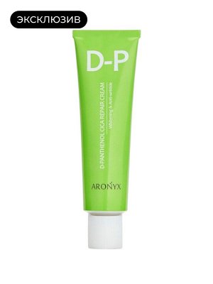Aronyx Крем для лица восстанавливающий с центеллой и пантенолом Cream D-P Panthenol Cica Repair, 50 мл