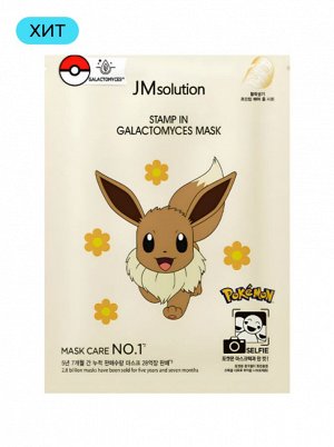 JMSolution Маска тканевая для лица омолаживающая с галактомисисом Mask Stamp In Galactomyce, 30 мл
