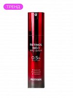 Сыворотка для лица с ретинолом, 50 гр / PrettySkin Serum Retinol No.1 Mx2