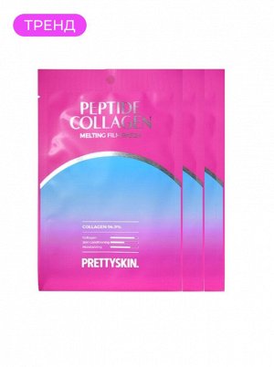 Патчи для лица с коллагеном и пептидами, 1,35 гр*3шт / PrettySkin Film Patch Peptide Collagen Melting