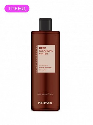 Мицеллярная вода с экстрактом галактомисиса , 500 мл / PrettySkin Galactomyces First Deep Cleansing Water