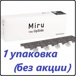Однодневные контактные линзы Miru 1day UpSide (30 линз)