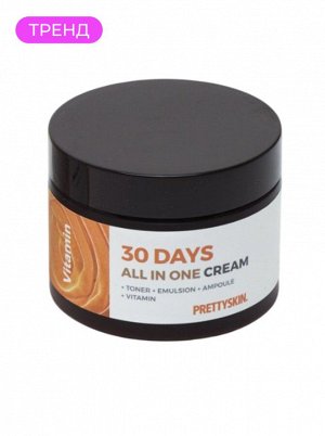 Крем для лица Витамин С (тонер+эмульсия+ампула+витамины), 100 мл / PrettySkin Cream 30 Days All In One Vitamin