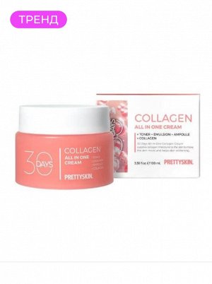 Крем для лица Коллаген (+тонер+эмульсия+ампула+коллаген), 100 мл / PrettySkin Cream 30 Days All In One Collagen