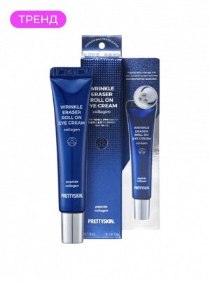 Крем для век роликовый Коллаген антивозрастной, 30 мл / PrettySkin Eye Cream Wrinkle Eraser Roll On Collagen